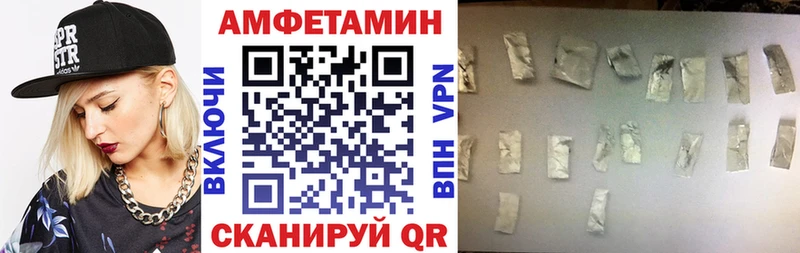 АМФЕТАМИН 97% Егорьевск