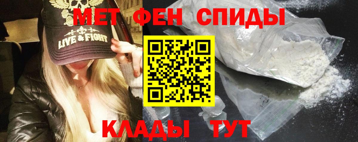 Amphetamine Розовый  АМФ  Егорьевск 