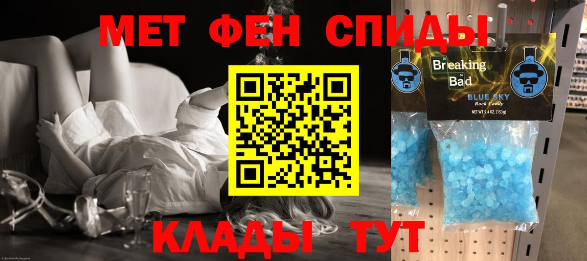 АМФЕТАМИН 98% Егорьевск