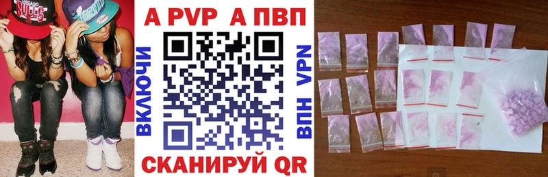 купить наркоту  blacksprut онион  Alpha PVP Crystall  Егорьевск 