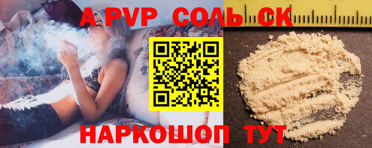 A PVP VHQ Егорьевск