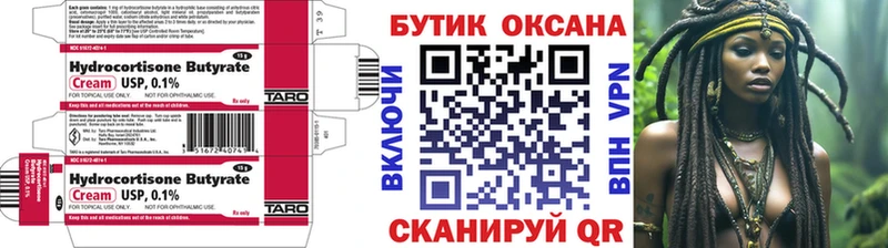 БУТИРАТ буратино Егорьевск