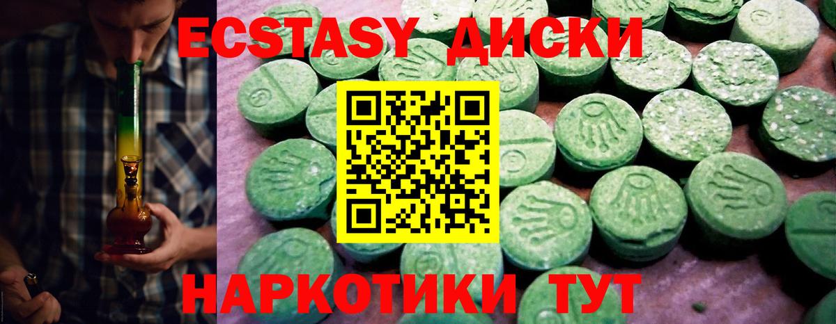 Экстази Punisher  ЭКСТАЗИ  Егорьевск  Вход с VPN 