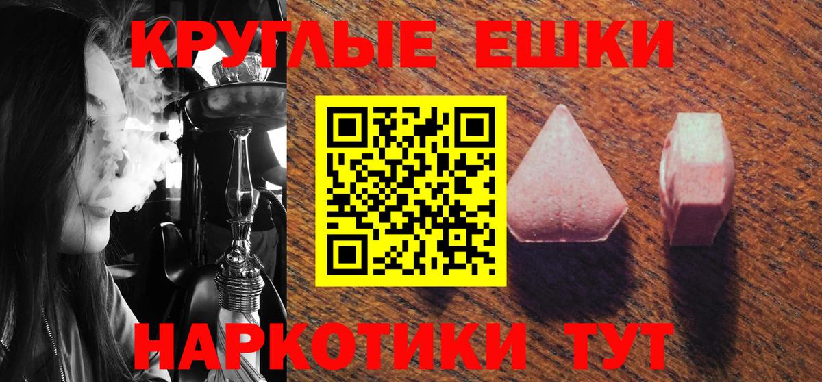 МДМА Егорьевск