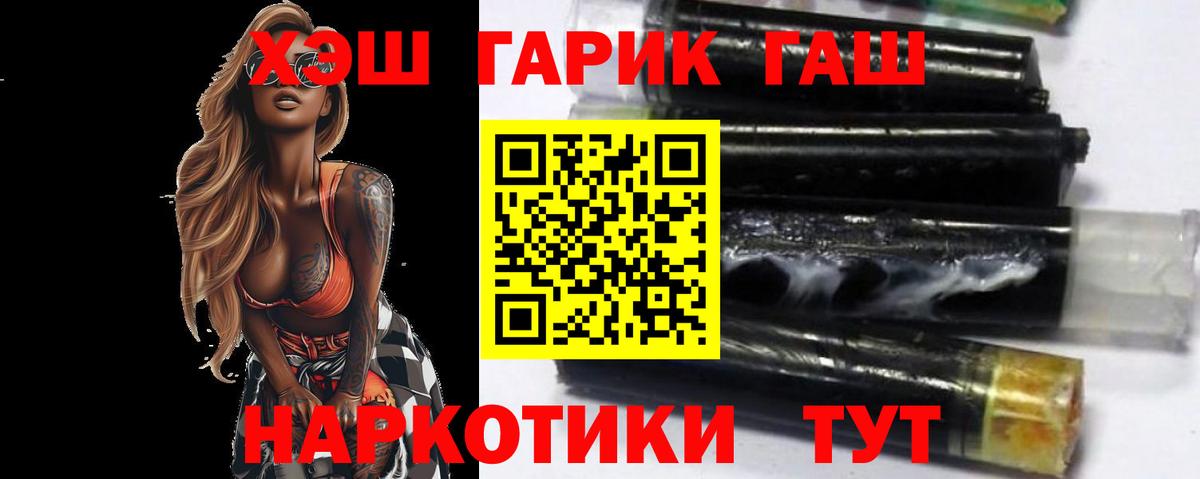 ГАШИШ гарик  Гашиш hashish  Вход с VPN  ГАШИШ  Егорьевск 