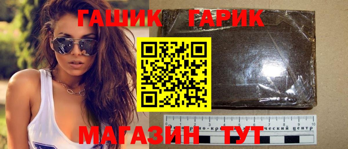 Гашиш Изолятор  Гашиш Premium  Егорьевск 