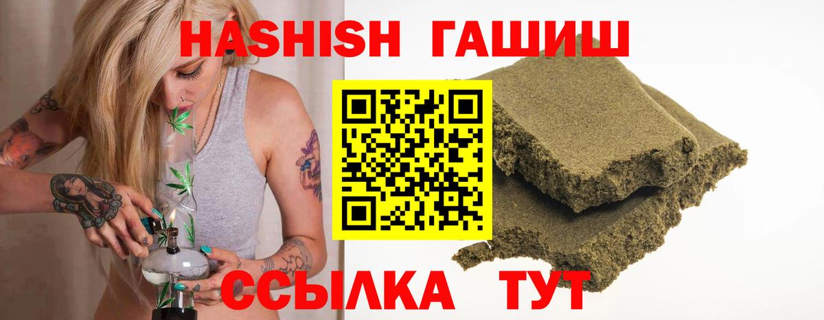 Гашиш индика сатива Егорьевск