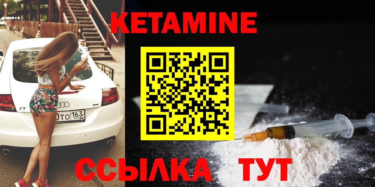 КЕТАМИН VHQ Егорьевск