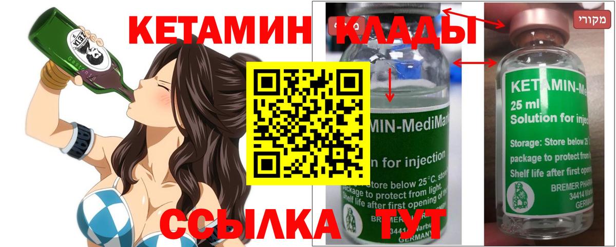 Егорьевск  Кетамин VHQ  Кетамин ketamine  Вход с VPN 