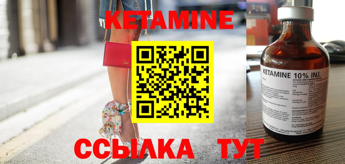 КЕТАМИН VHQ  Егорьевск  КЕТАМИН ketamine 