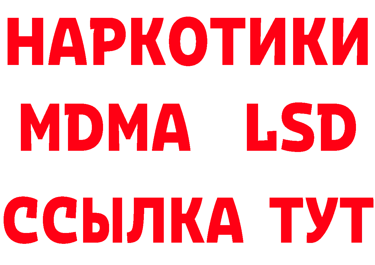 Лсд 25 экстази кислота ТОР маркетплейс мега Егорьевск