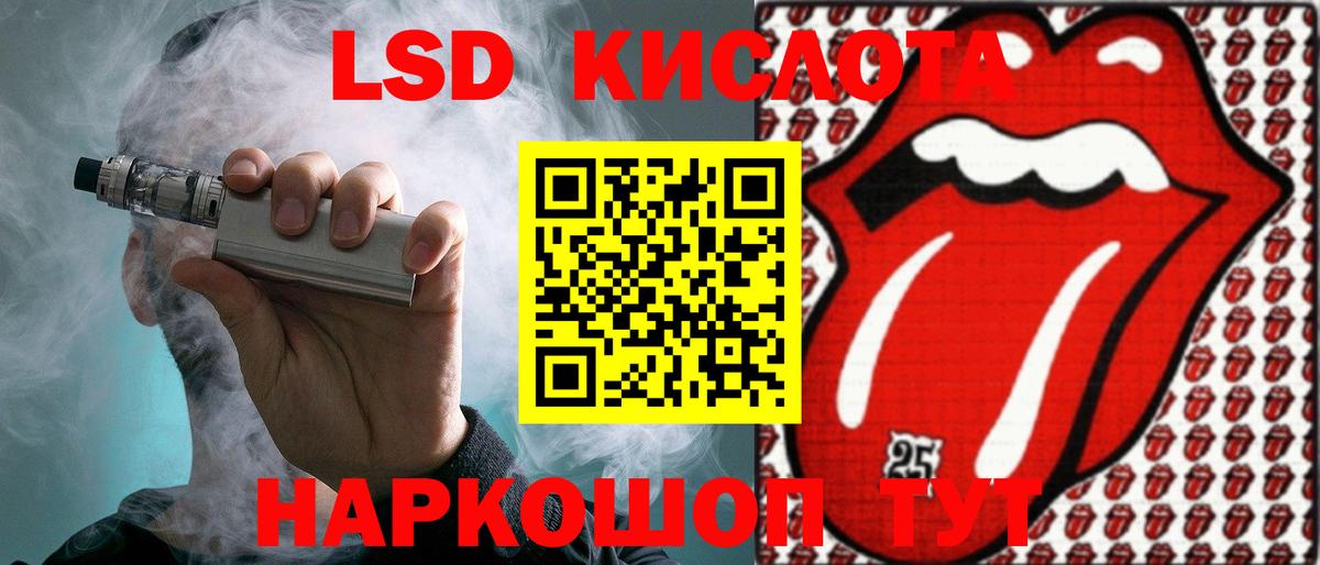 ЛСД экстази кислота  ЛСД экстази  Егорьевск  ЛСД экстази ecstasy 