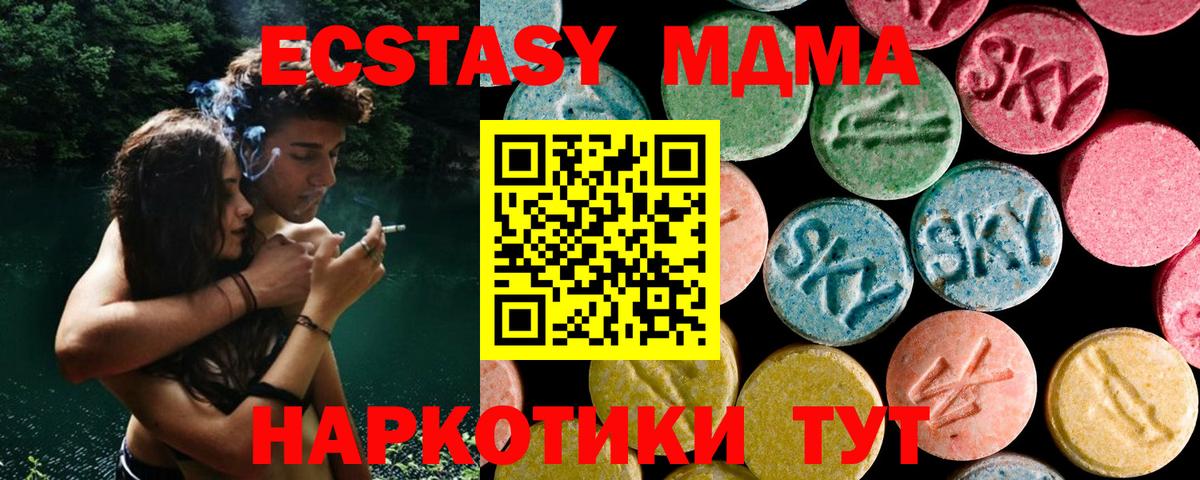 МДМА  Егорьевск  MDMA молли 