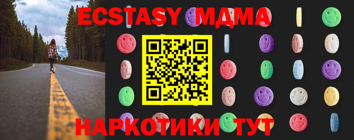 MDMA crystal Егорьевск
