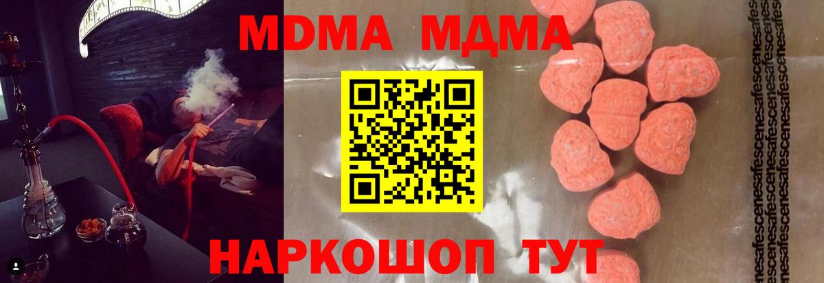 МДМА Molly  MDMA crystal  Егорьевск  Вход с VPN 