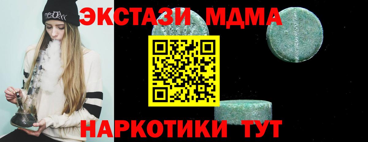 MDMA Molly Егорьевск