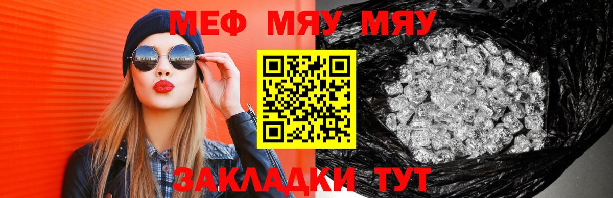 Меф мука Егорьевск