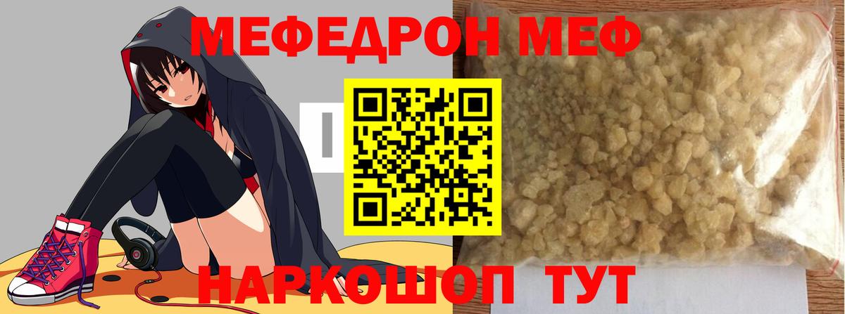Меф mephedrone  Егорьевск  МЕФ  МЯУ-МЯУ 4 MMC  Меф 