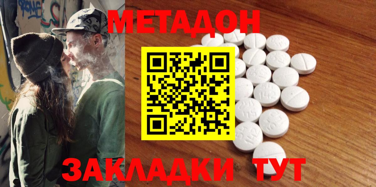 МЕТАДОН мёд  МЕТАДОН VHQ  Егорьевск  Вход с VPN 