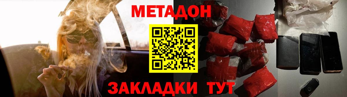 A PVP  Вход с VPN  МДМА  Cocaine  Плюхи  Метадон  Марихуана  Егорьевск  МЕФ  Бошки Шишки 
