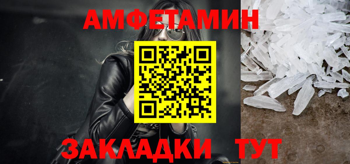 Метамфетамин Methamphetamine  Егорьевск 