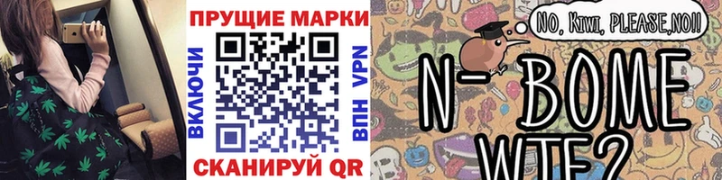 купить наркотики цена  Егорьевск  Марки N-bome 1,8мг 