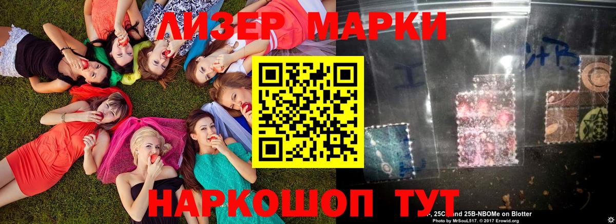 Марки NBOMe  Наркотические марки 1,5мг  Вход с VPN  Егорьевск 