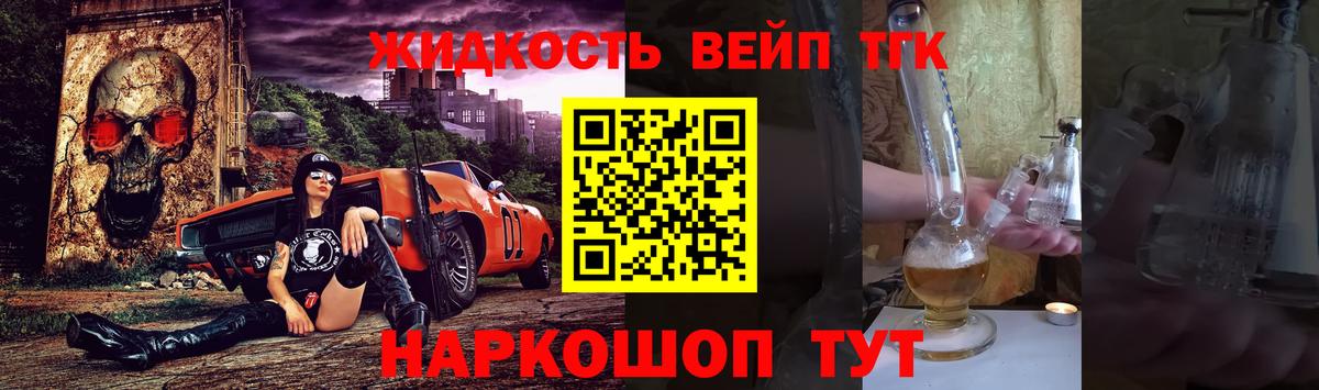 Егорьевск  ОМГ ОМГ tor  Вход с VPN  ТГК вейп  Дистиллят ТГК вейп  хочу  