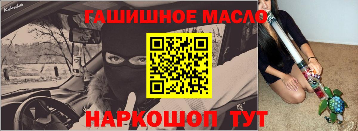Дистиллят ТГК THC oil Егорьевск