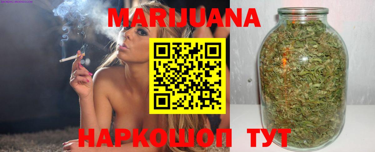 Марихуана сатива  Вход с VPN  Егорьевск  Канабис гибрид 