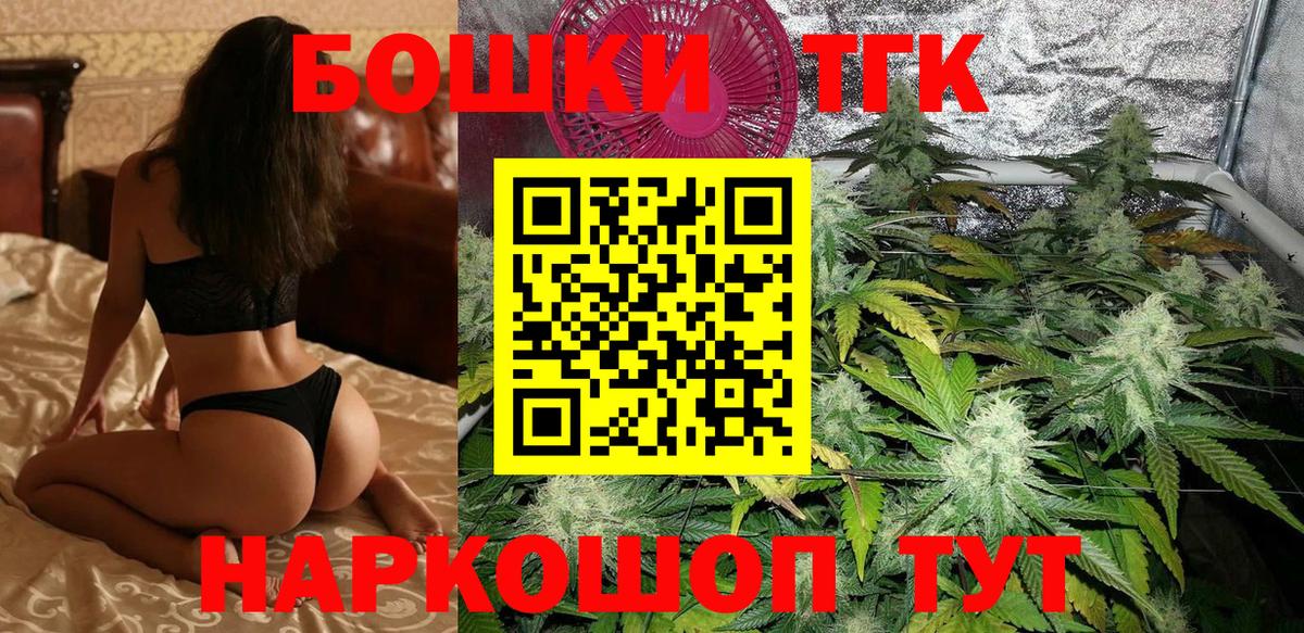 МАРИХУАНА семена Егорьевск